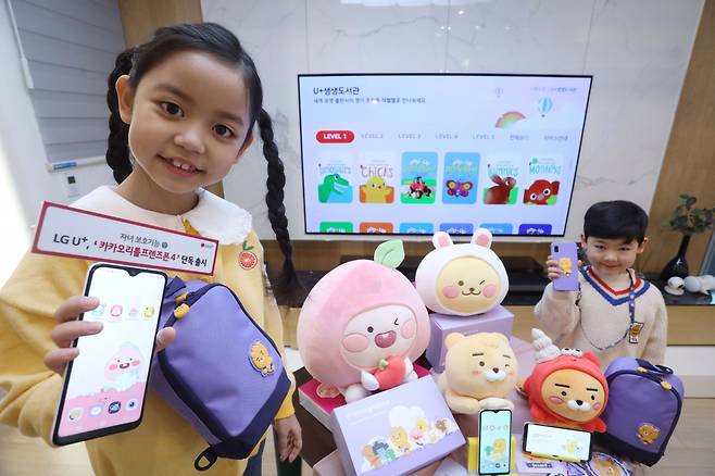초등학생 모델이 U+카카오리틀프렌즈폰4를 이용하고 있다. [LG유플러스 제공]