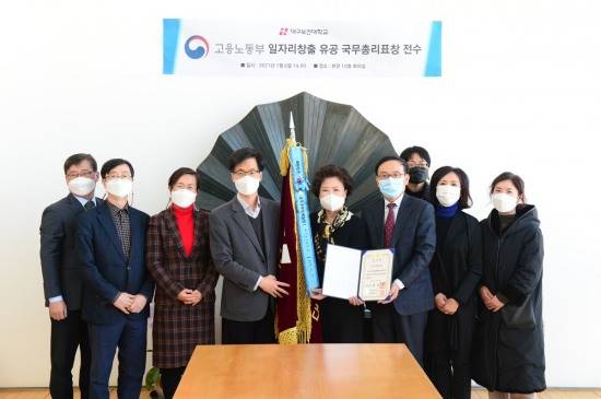 [대구보건대 제공]