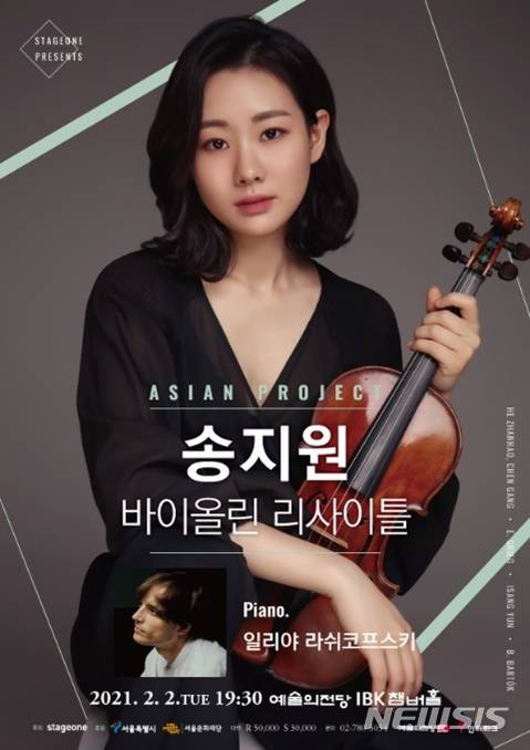 [서울=뉴시스]포스터(사진=스테이지원 제공)2021.01.07 photo@newsis.com