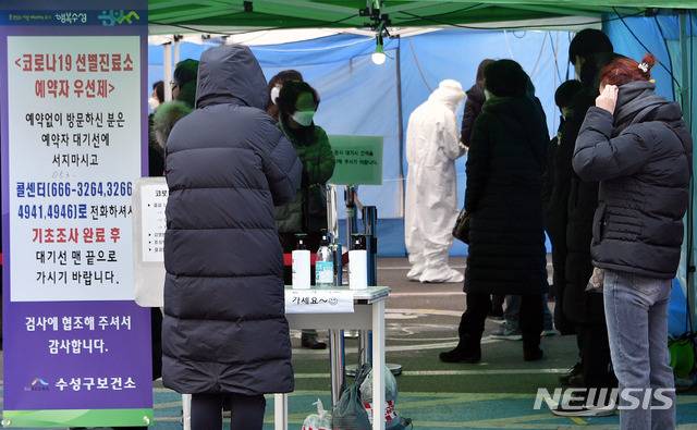 [대구=뉴시스] 이무열 기자 = 전국에 한파가 몰아치며 영하권 날씨를 보인 6일 오전 대구 수성구 보건소 코로나19 선별진료소에서 시민들이 검사를 받기 위해 줄 지어 서 있다. 2021.01.06. lmy@newsis.com