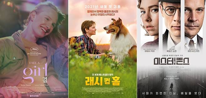 사진 왼쪽부터 영화 '걸' '래시 컴 홈' '미스터 존스' 포스터(가나다 순). 각 배급사 제공