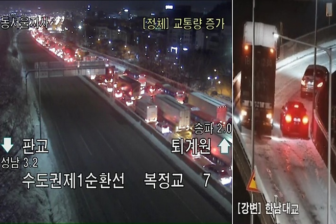 7일 새벽 판교방향으로는 도로가 텅비었지만 퇴계원방면으로는 차가 꽉 막힌 모습(왼쪽), 한남대교 진입램프에서 사고가 나 세워둔 차 2대 옆으로 대형화물차가 지나가고 있다. 도로교통상황 CCTV 캡처
