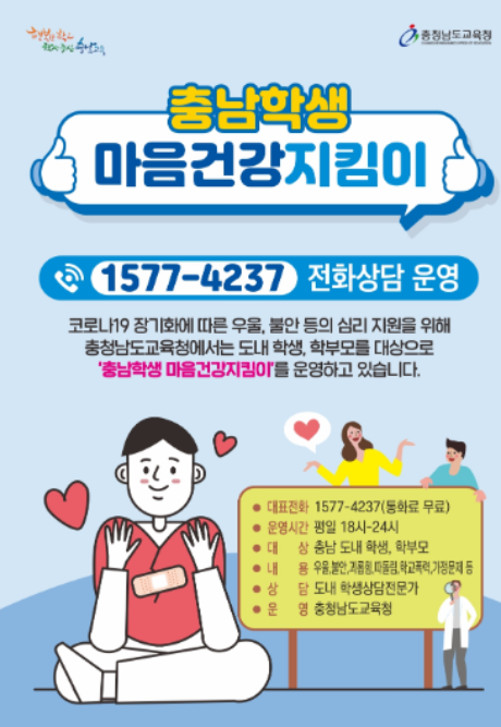 충남교육청 제공