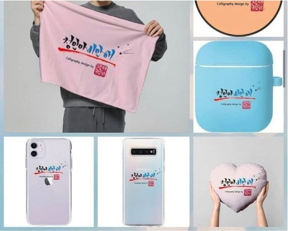 한 판매자가 SNS를 통해 ‘정인아 미안해’라는 문구가 적힌 굿즈를 판매하고 있다./인스타그램 캡처