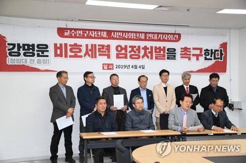 청암학원 정상화 촉구 [연합뉴스 자료]