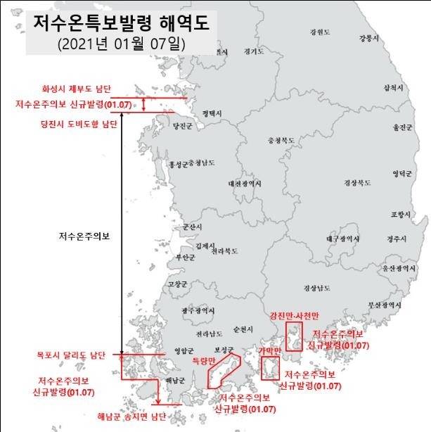 저수온 주의보 발령 해역도 (서울=연합뉴스) 해양수산부는 계속되는 한파로 바다 수온이 더욱 낮아짐에 따라 저수온 주의보를 전남 해남, 경남 남해, 경기 화성시 해역 등으로 확대 발령한다고 7일 밝혔다. 대상 해역은 전남 해남·고흥 득량만·여수 가막만, 경남 남해 강진·사천만, 경기 화성시 해역이다. 2021.1.7.[해양수산부 제공. 재판매 및 DB금지] photo@yna.co.kr