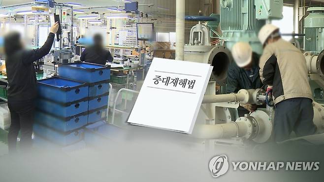 중대재해법 처리 예고…중기•소상공인 반발 이유는? (CG) [연합뉴스TV 제공]