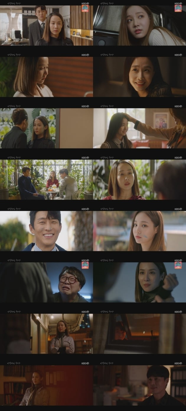 사진=KBS2 '바람피면 죽는다' 방송 화면.