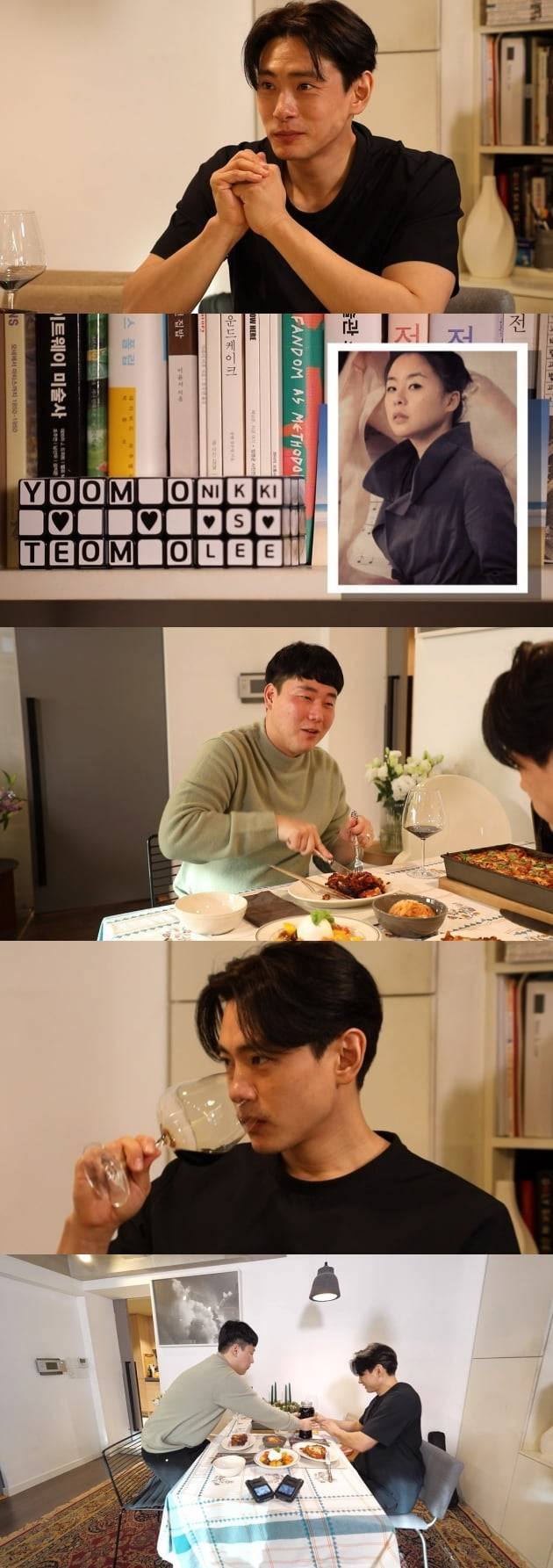 유태오, '전참시' 출연 /사진=MBC 제공