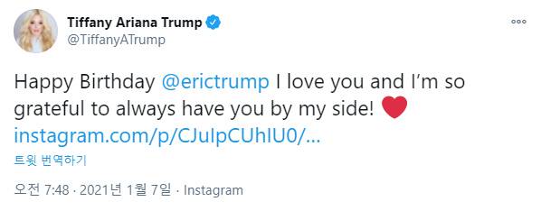 티파니는 오빠에게 "생일 축하해"라면서 "사랑해, 그리고 항상 내 곁에 있어줘서 너무 고마워!"라는 글을 남겼다. © 뉴스1