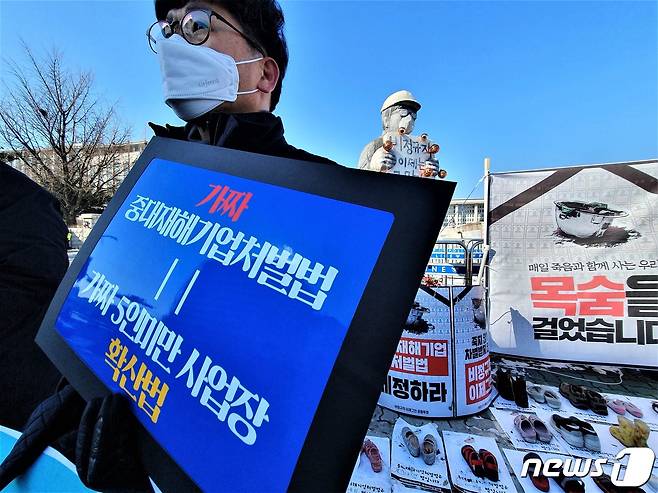 한상균 권리찾기유니온 위원장(전 전국민주노동조합총연맹 위원장)이 8일 오후 서울 영등포구 국회 앞에서 중대재해기업처벌법 제정안(중대재해 처벌 등에 관한 법률안)에 대한 비판 기자회견을 열면서 '가짜 5인미만 사업장 확산법' 피켓을 들고 있다. © 뉴스1 황덕현 기자