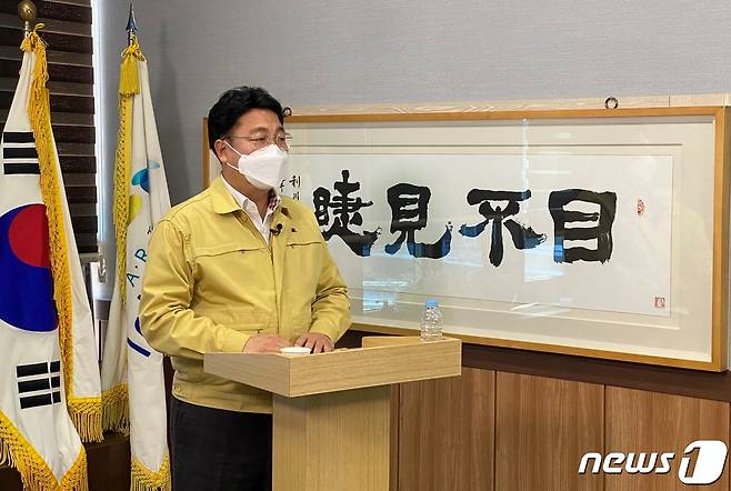 엄태준 이천시장이 온라인 실시간 기자회견에서 거리광장 조성 계획을 밝히고 있다.(이천시 제공) © News1