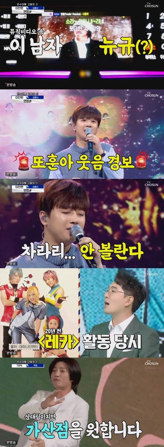 TV조선 '사랑의 콜센타' © 뉴스1