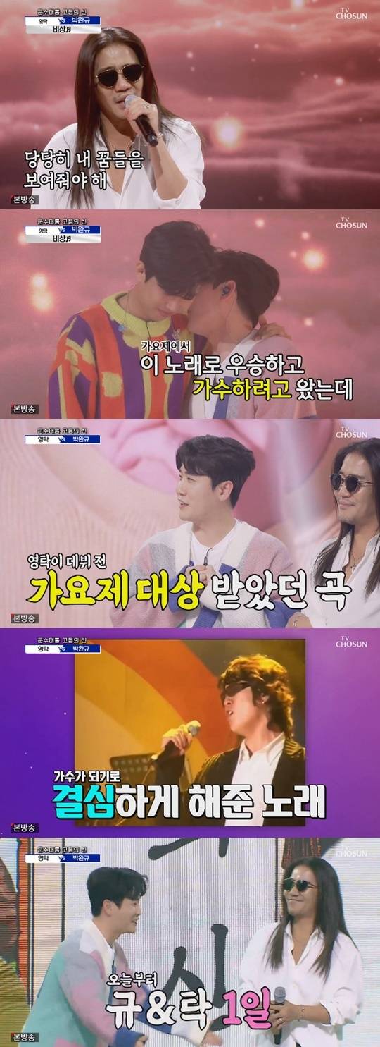 TV조선 '사랑의 콜센타' © 뉴스1