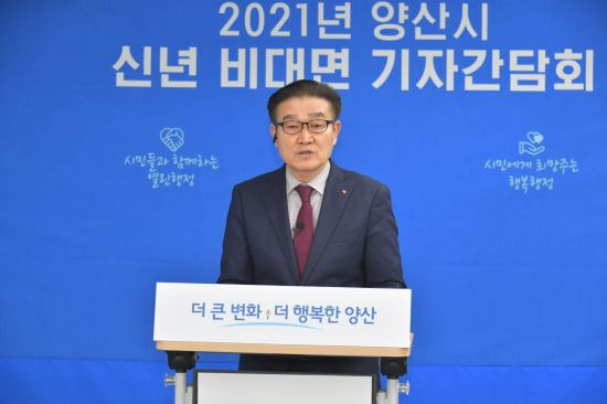 2021년 경남 양산시 비대면 기자간담회에서 답변하고 있는 김일권 시장.