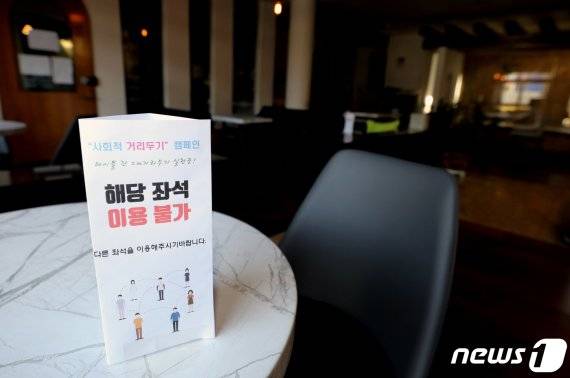 경기 부천시 원종동의 한 카페가 한산한 모습을 보이고 있다. 뉴스1 제공