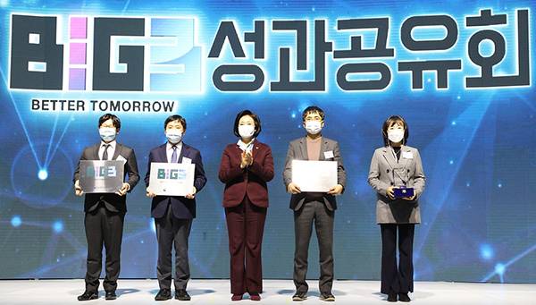 박영선 중소벤처기업부 장관이 지난해 12월 8일 서울 여의도 콘래드호텔에서 열린 3대 신산업 성과공유회에서 참석자들에게 포상 및 현판 수여 후 기념촬영을 하고 있다.(사진=중소벤처기업부)