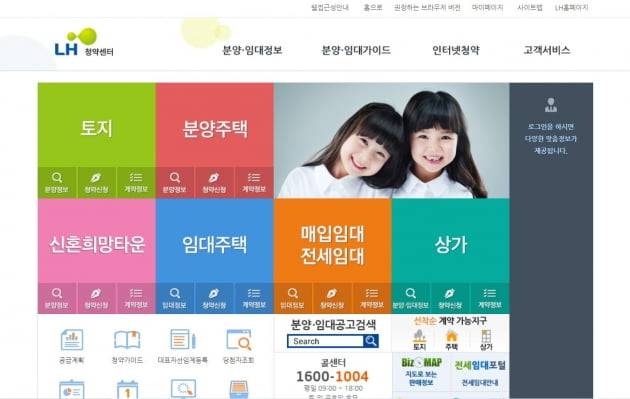 LH(한국토지주택공사)가 공급하는 공공주택은 '청약홈'이 아닌 'LH청약센터'를 통해 청약해야 한다. /LH청약센터 웹사이트 갈무리