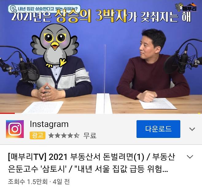 은둔고수 삼토시의 매부리TV 출연 영상 장면 [사진 제공 = 매부리TV]