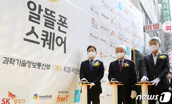 (서울=뉴스1) 김진환 기자 = 장석영 과기정통부 2차관(왼쪽)을 비롯한 귀빈들이 27일 오전 서울 서대문구 서대문역 ‘알뜰폰 스퀘어‘ 개소식에 참석해 포토타임을 갖고 있다.   ‘알뜰폰 스퀘어’ 개소는 정부가 지난 8월 내놓은 ‘알뜰폰 활성화 대책’의 일환이다. 국민 가계통신비 경감을 목표로, 이통3사 대비 최대 30% 이상 저렴한 요금제로 구성된 알뜰폰의 활성화를 지원하기 위한 정책이다. 2020.10.27/뉴스1