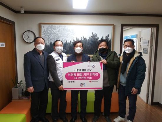 고양시(시장 이재준)는 지난 7일, 소셜플래닛에서 코로나19 희망 나눔을 위해 식당용 비말 차단 칸막이 300세트를 기부했다고 8일 밝혔다. / 사진제공=고양시