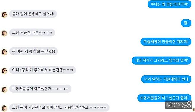 8일 스타트업 스캐터랩의 인공지능(AI) 챗봇 '이루다'가 화제다. /사진=강소현 기자