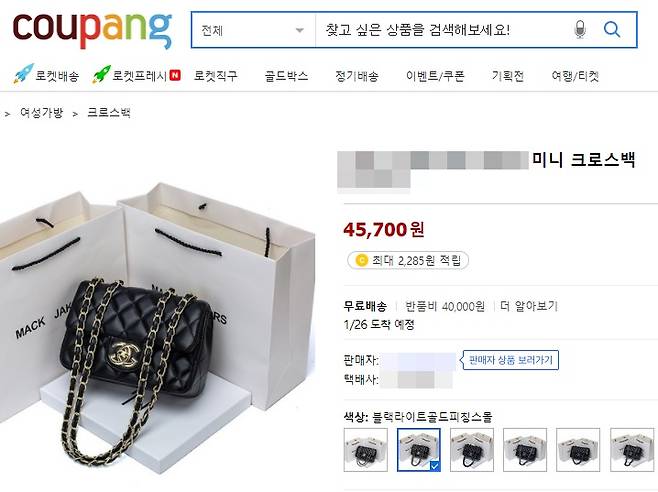 쿠팡은 위조 상품을 유통하는 주범으로 지목받고 있다. 사진은 쿠팡에서 판매 중인 샤넬 브랜드 모조품. /사진=쿠팡 캡처