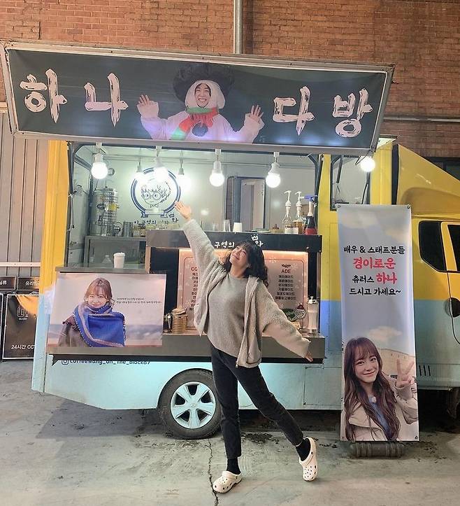 Actor Kim Se-jeong from the group Gugudan certified coffee tea gifts.Kim Se-jeong posted a picture on his instagram on January 8 with an article entitled Thank you today.The photo shows Kim Se-jeong posing youthful in front of a snack car with coffee and Add as.The cold cold was also captivating the attention with its fresh charm.Meanwhile, Kim Se-jeong is currently working as OCN Saturday Drama Wonderful Rumors Dohana.