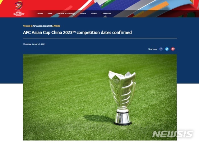 [서울=뉴시스] 2023년 아시안컵이 중국에서 열린다. (캡처=AFC 홈페이지)