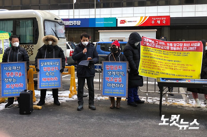 전국당구장대표자연합회의 김인수 대표가 8일 서울 여의도 더불어민주당 당사 앞에서 실내체육시설에 대한 집합금지 조치를 해제할 것을 촉구하고 있다. 이은지 기자