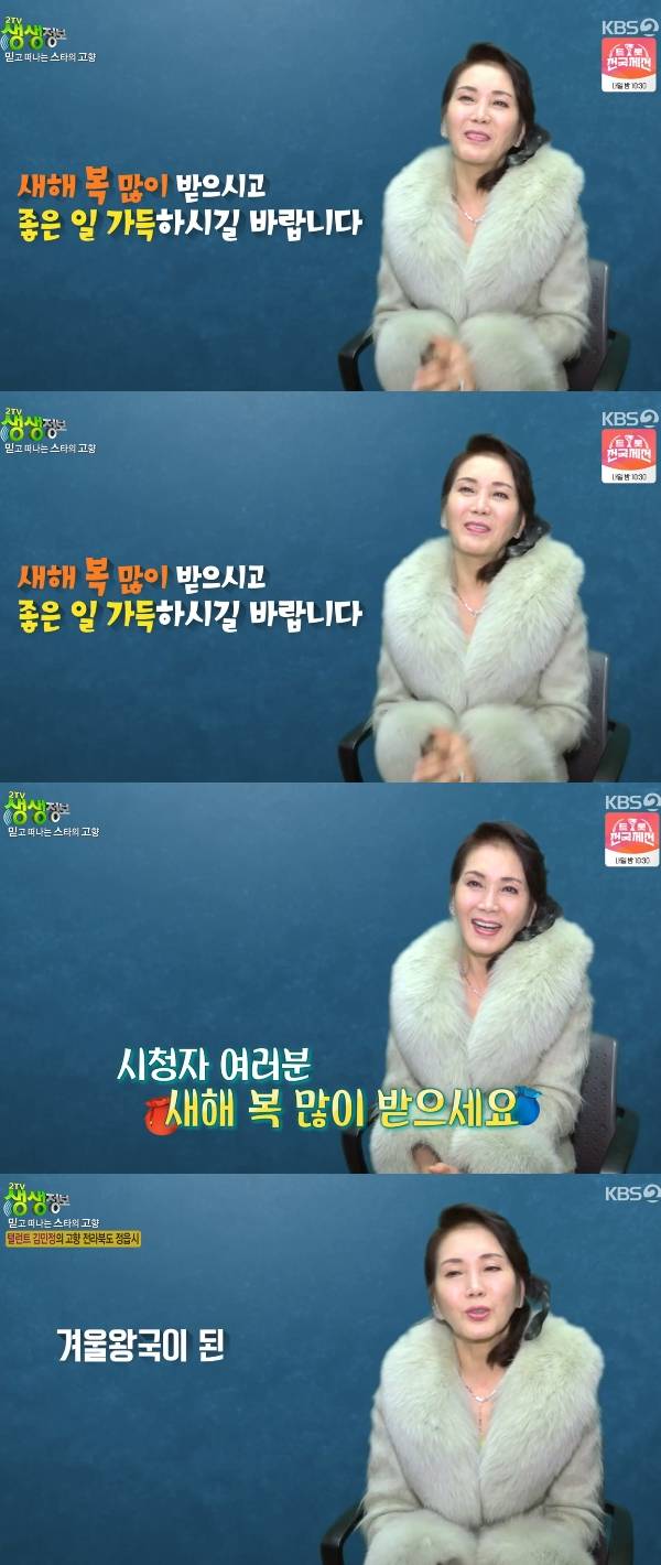 김민정 생생정보 / 사진=KBS2 생생정보