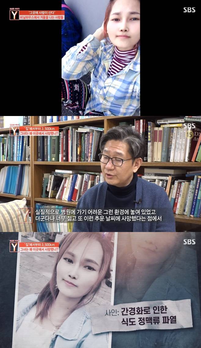 궁금한 이야기 Y