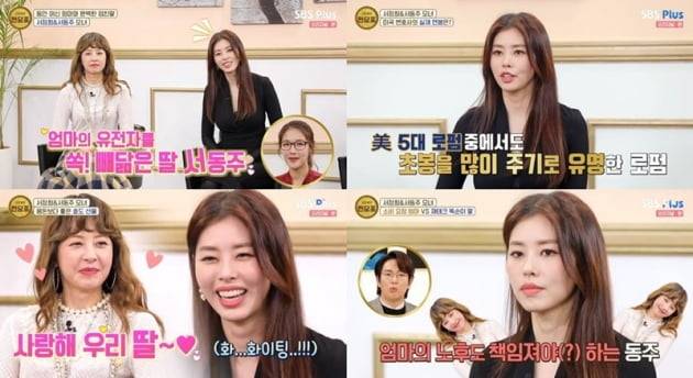 '쩐당포' / 사진 = SBS플러스 영상 캡처