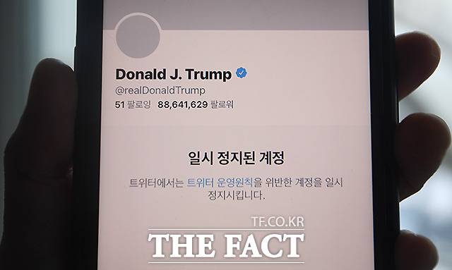 소셜미디어 트위터가 도널드 트럼프 미국 대통령의 계정을 영구 정지시킨 가운데, 9일 휴대전화로 트위터 앱을 열어 본 결과 트럼프 대통령의 계정이 정지돼 있다. /이새롬 기자