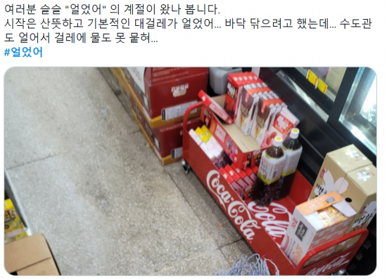 [이미지출처 = 트위터 캡처]