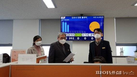 이재국 김포시 행정국장 7일 민원콜센터 현장행정 진행. 사진제공=김포시