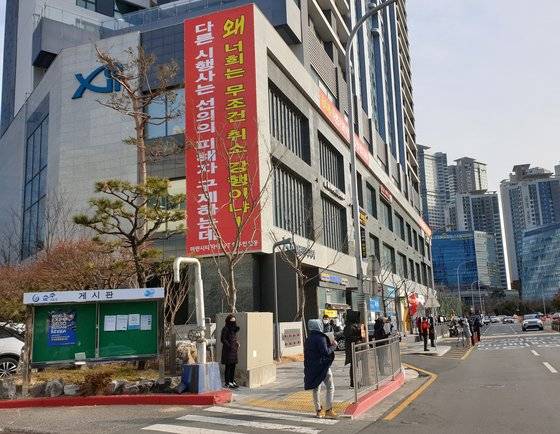 불법 청약 사태 여파로 쫓겨날 위기에 몰린 부산 해운대구 A아파트 일부 입주민들이 지난 7일 아파트 앞에서 피켓 시위를 하고 있다. 연합뉴스