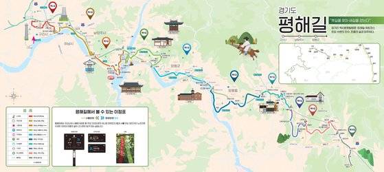 지난달 29일 개통된 구리에서 양평을 잇는 경기옛길 ‘평해길’. 경기도