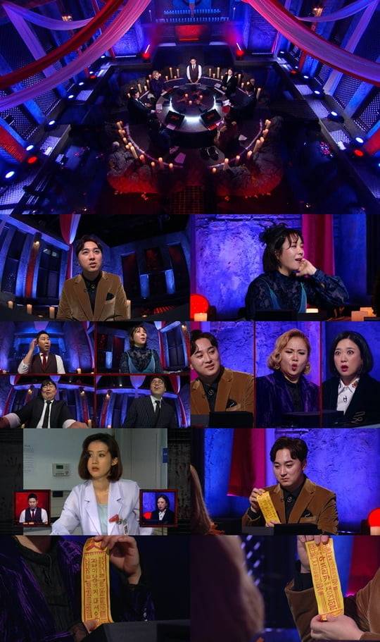 심야괴담회 (사진=MBC)