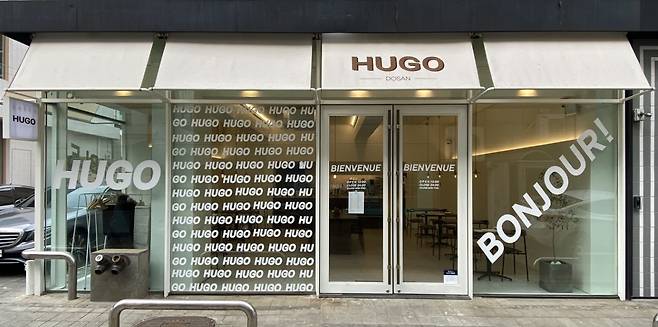 Hugo Dosan soft-opened in Seoul’s Sinsa-dong this November. (Photo credit: @hugo_dosan)