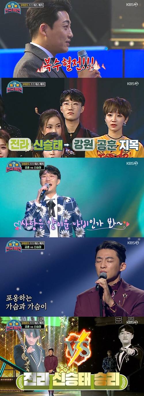 ‘트롯 전국체전’ 신승태가 공훈과 대결에서 승리했다. 사진=트롯 전국체전 캡처