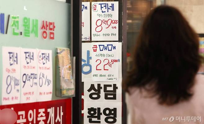 지난 17일 정부의 21번째 부동산 대책이 발표된 가운데 19일 오후 서울 송파구의 부동산 사무소에 매물 전단이 붙어 있다. / 사진=김휘선 기자 hwijpg@