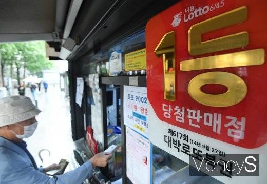 9일 제945회 로또 1등 번호가 결정됐다. / 사진=장동규 기자