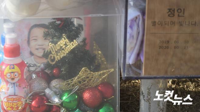 경기도 양평군 하이패밀리 안데르센 공원묘지에 안치된 정인이의 묘지에 시민들의 추모 물결이 이어지고 있다. 이한형 기자