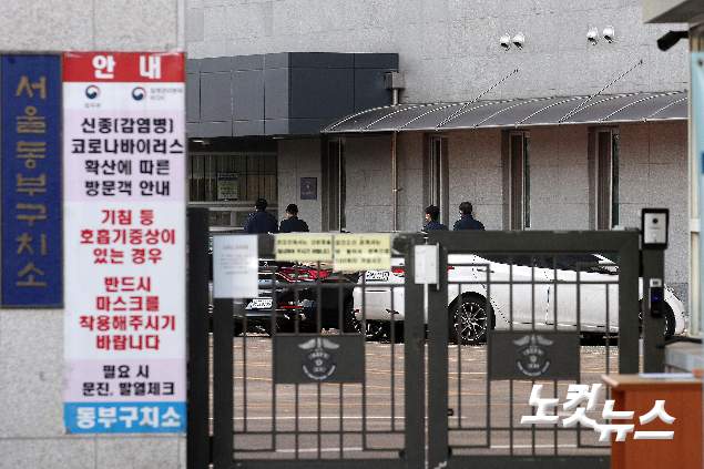 지난 달 30일 신종 코로나바이러스 감염증(코로나19) 집단감염이 발생한 서울 동부구치소에서 관계자들이 이동하고 있다. 박종민 기자