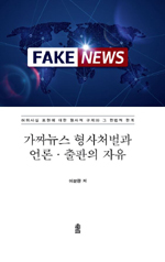 이문한/한국학술정보/2만9000원