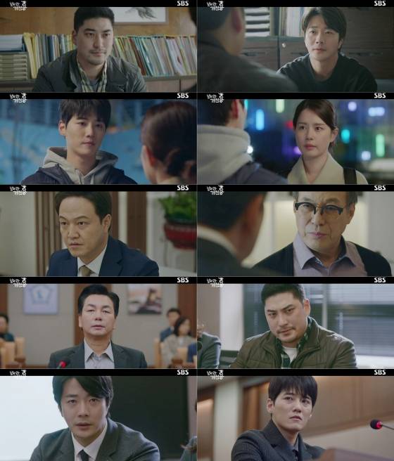 /사진=SBS '날아라 개천용' 방송화면