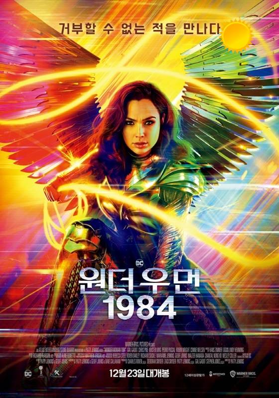 '원더우먼 1984' 이번 주말도 독주..But 얼어붙은 극장가 [주말흥행기상도]