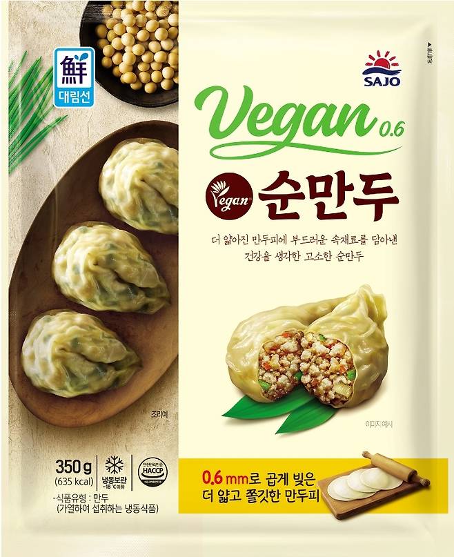 0.6 순만두 [사조대림 제공. 재판매 및 DB 금지]