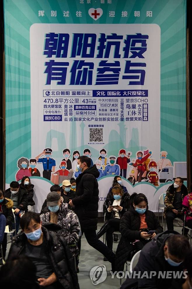 5일 베이징에서 코로나19 백신을 맞은 사람들이 30분간 건강 상태를 지켜보며 대기하고 있다. [신화=연합뉴스]